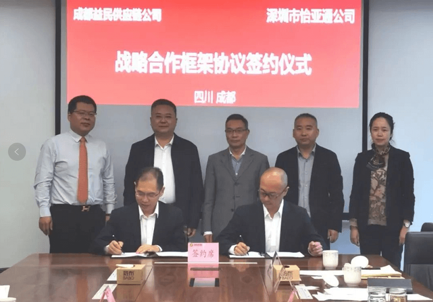 助力成渝民生消费产业升级，jinnianhui今年会与成都益民战略合作签约