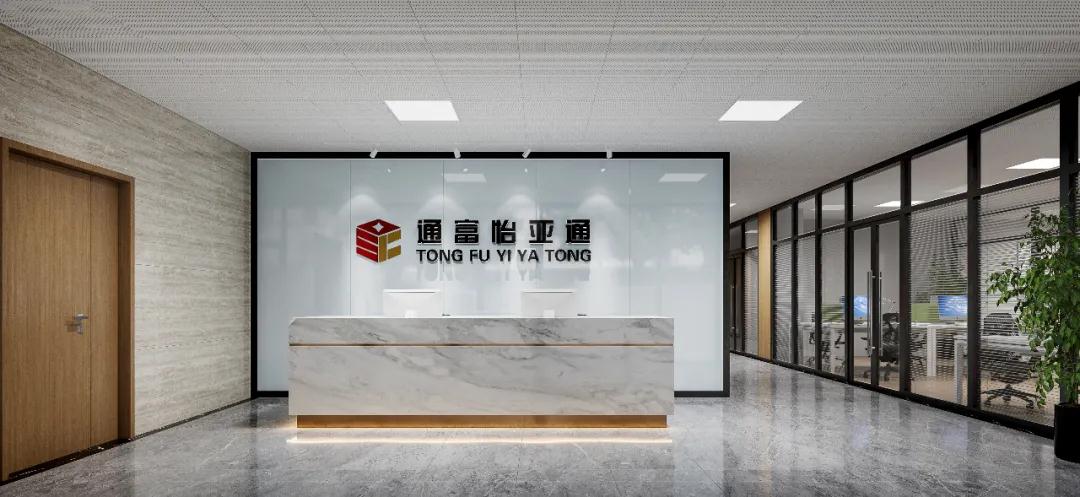 捷报 | 四川通富jinnianhui今年会2020年营收达10亿元！