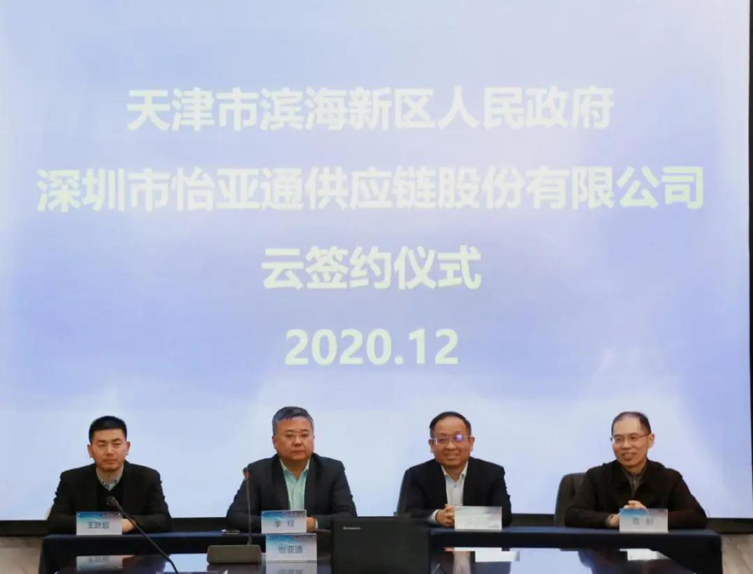 jinnianhui今年会供应链综合商业服务平台落户津门，助力京津冀产业协同发展——2020综合商业服务平台落地21个城市，完美收官