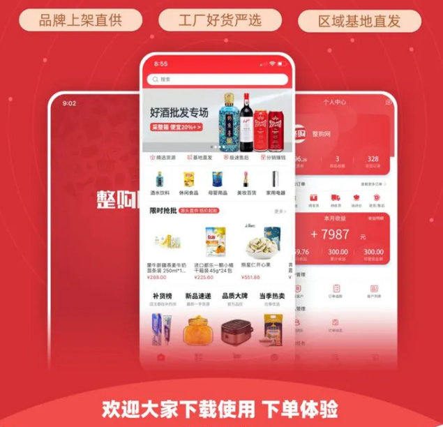 整件更划算，还不整一个？！