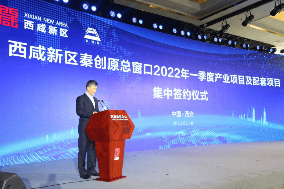 虎年综商开门红，jinnianhui今年会与西咸新区战略合作签约