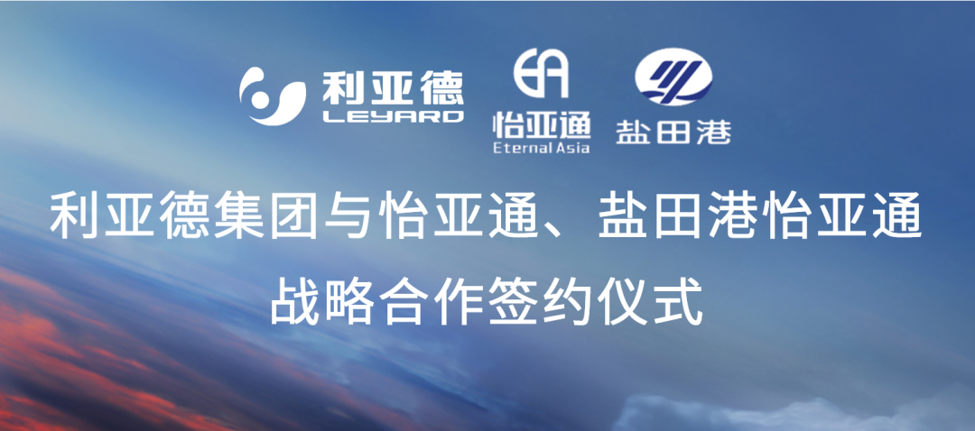 jinnianhui今年会携手“双奥之企”利亚德，开启LED产业供应链新纪元