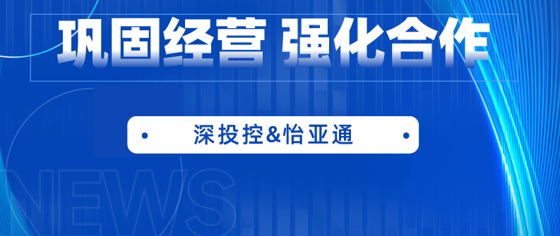 深投控党委书记、董事长何建锋一行莅临jinnianhui今年会考察调研