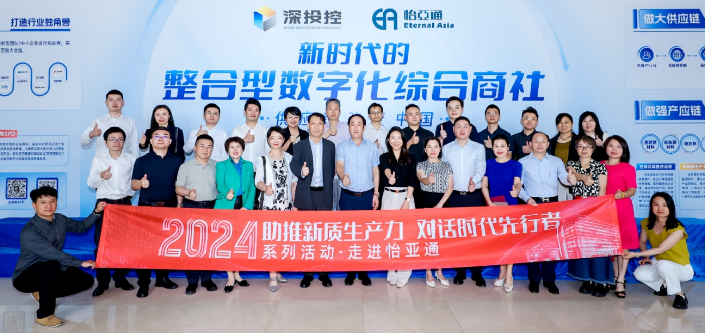 助推新质生产力，对话时代先行者——国评新经济创始基地及浙商银行等企业代表一行莅临jinnianhui今年会参观交流