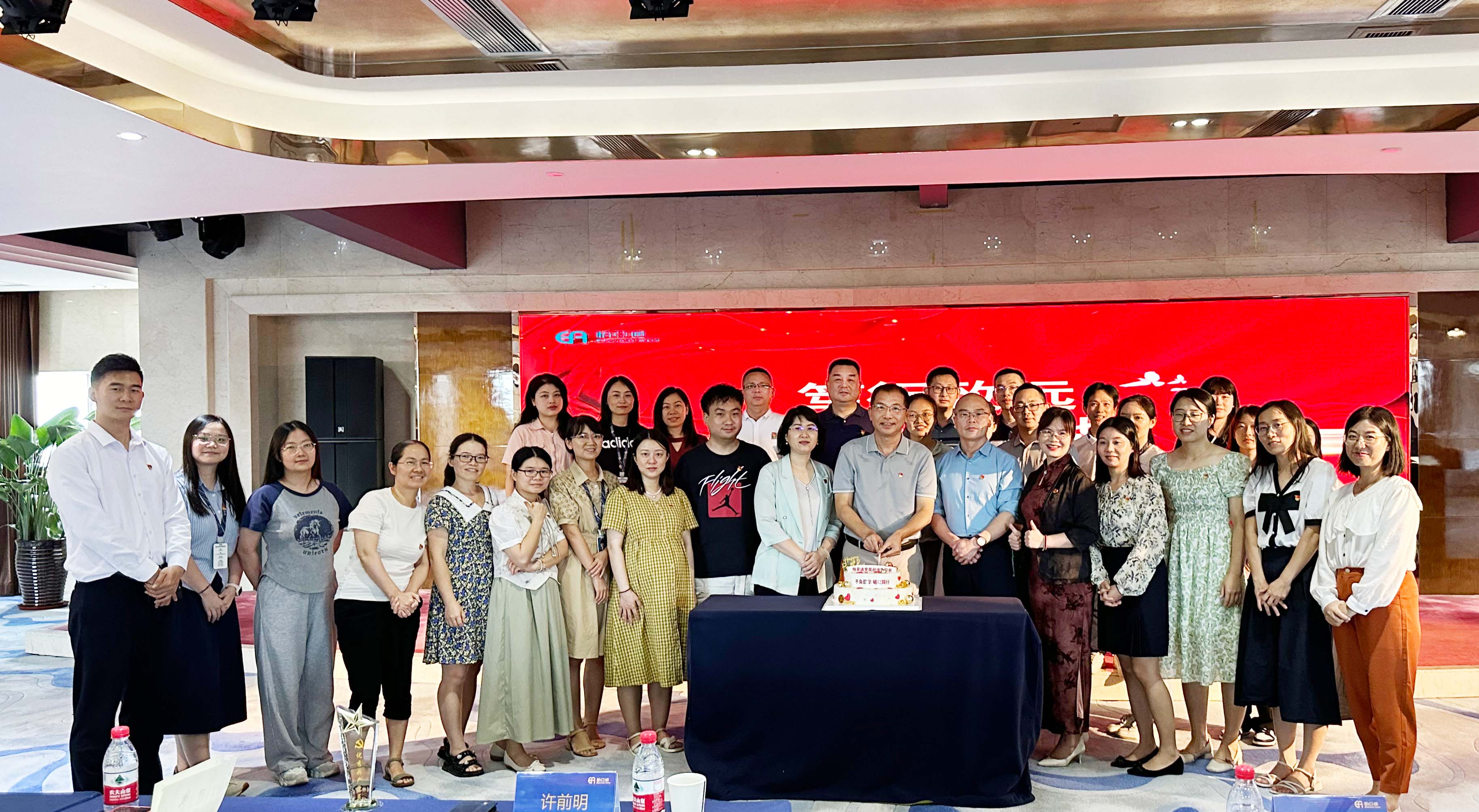 “笃行致远，不负韶华”jinnianhui今年会党委2024年度党员政治生日会暨党纪学习教育