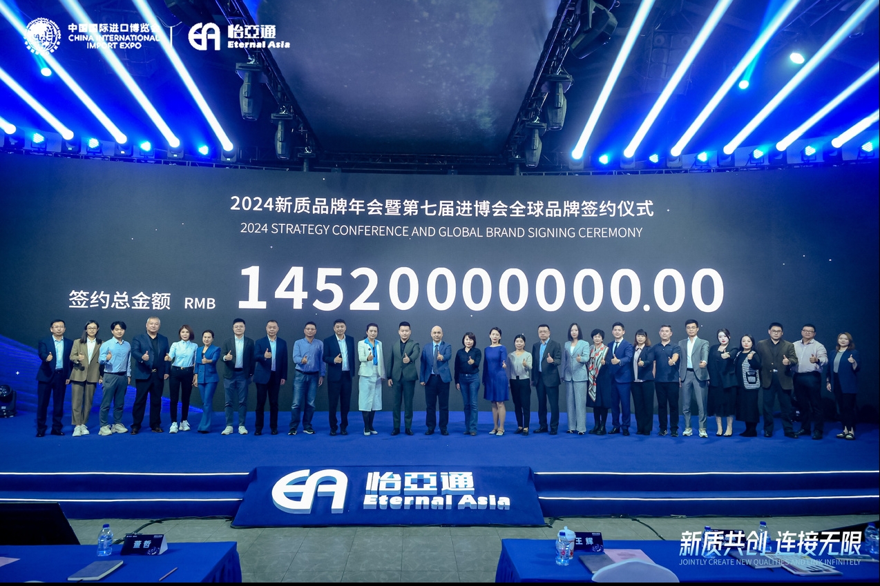 jinnianhui今年会在本届进博会与17家企业达成战略合作 签约总金额达145.2亿元