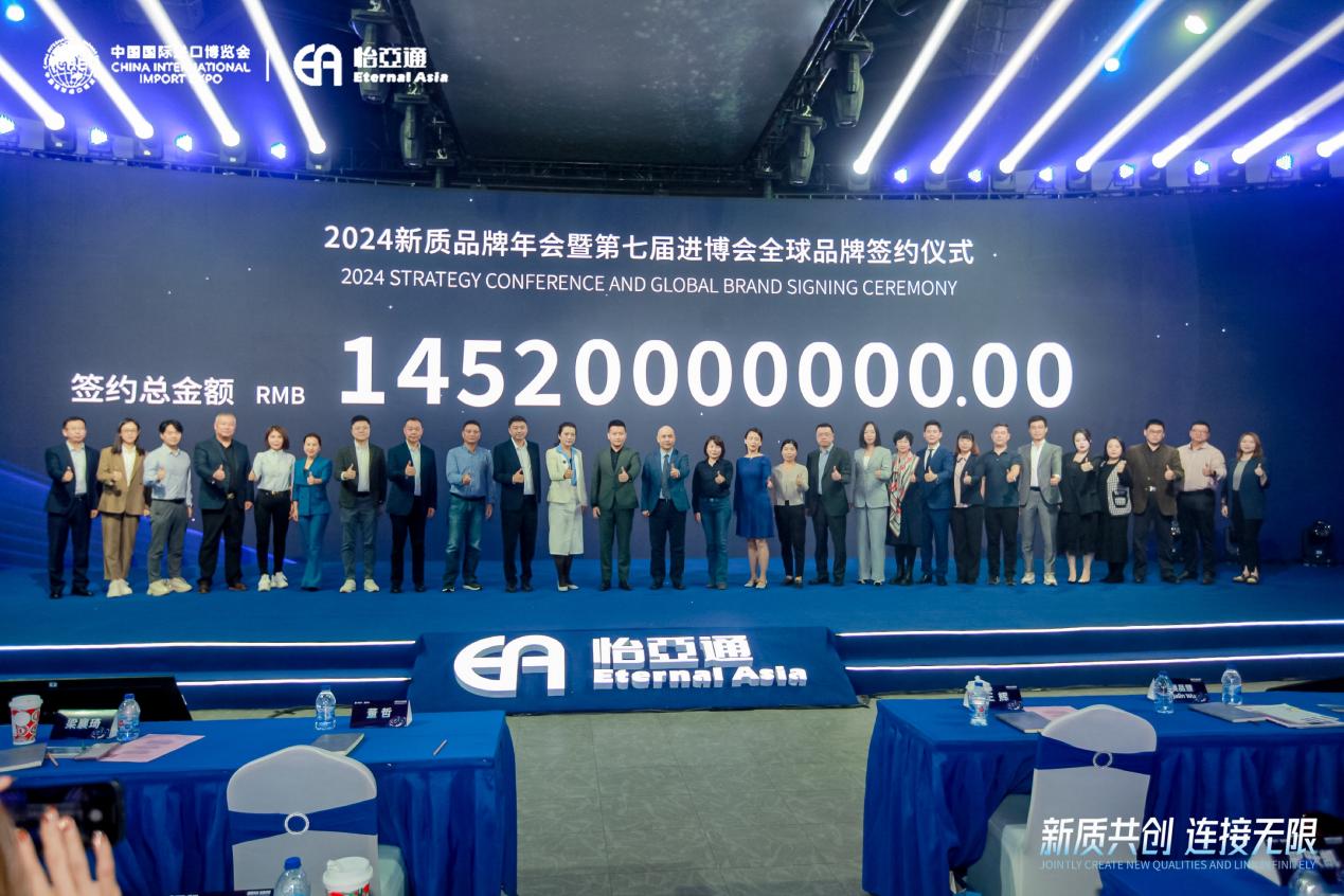 jinnianhui今年会王辉：整合型数字化综合商社，引领新质生产力发展