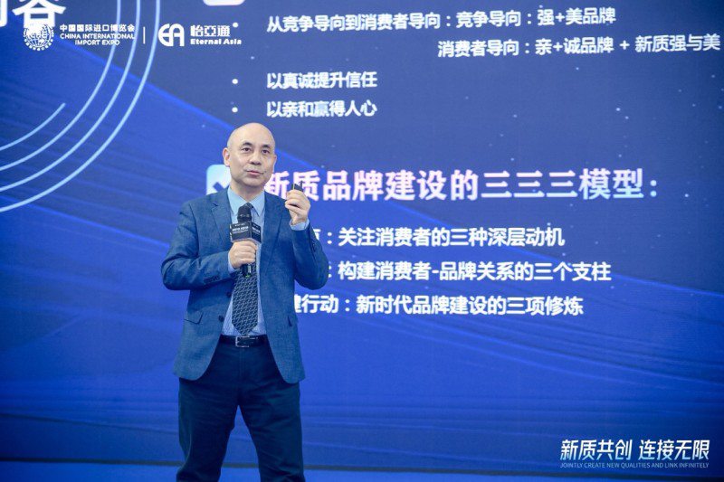 彭泗清：从“强美”到“亲诚”，构建现代新质品牌体系