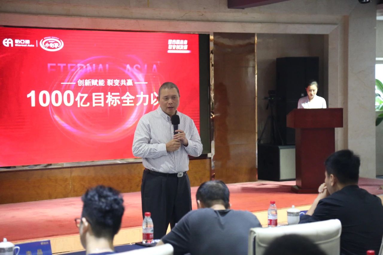 “整合赢未来·裂变创发展暨小怡家运营服务商裂变动员会”圆满结束！