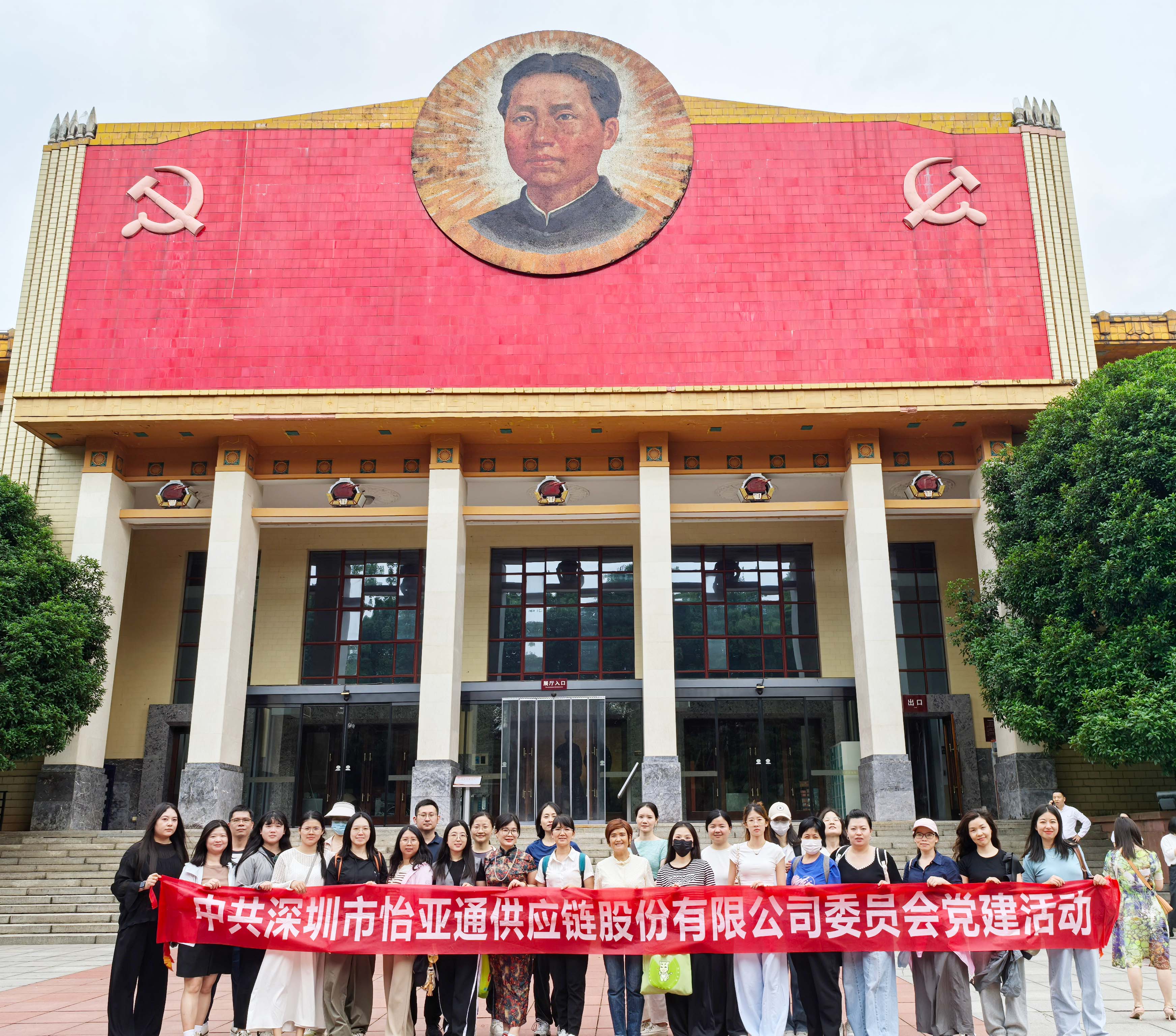 “八项规定记心中，党风廉洁守初心” ——jinnianhui今年会党委组织开展长沙学习教育见学活动