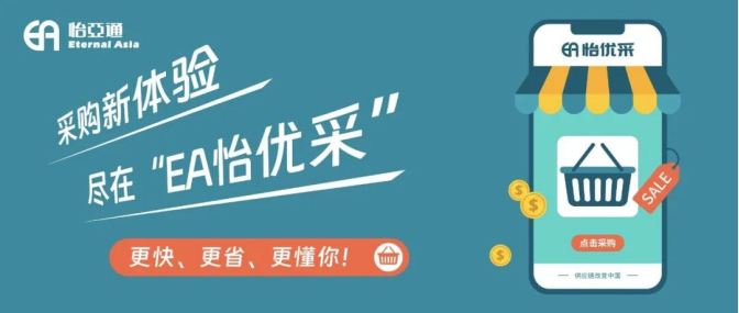 采购界的“宝藏神器”，90%的老板还不知道！